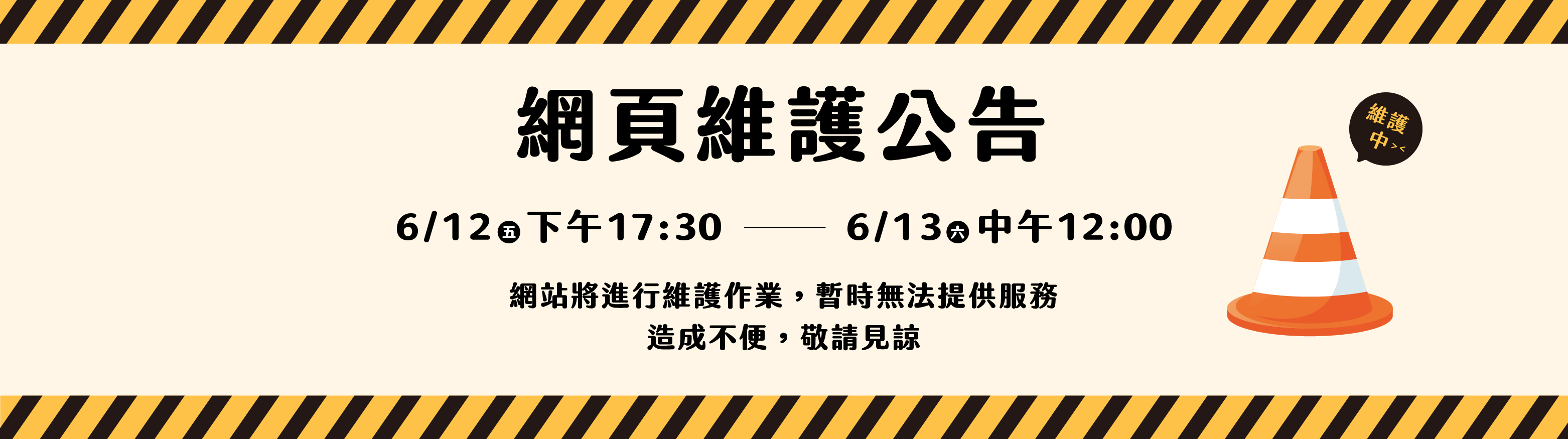 網站暫停服務