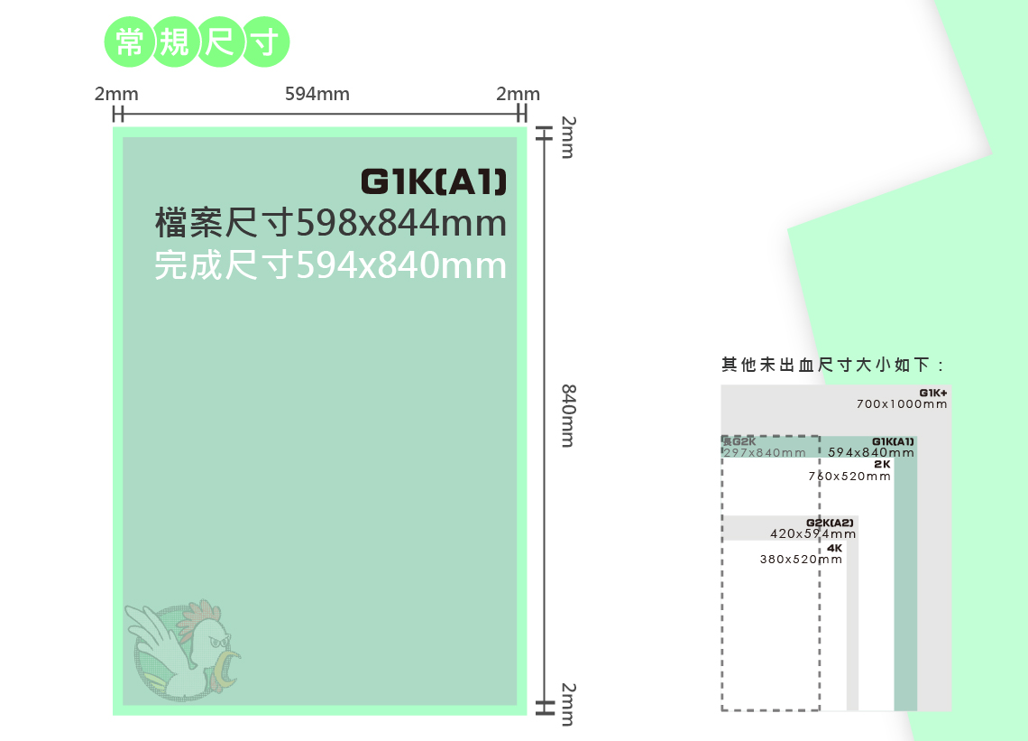 印刷海報_G1K(A1).jpg