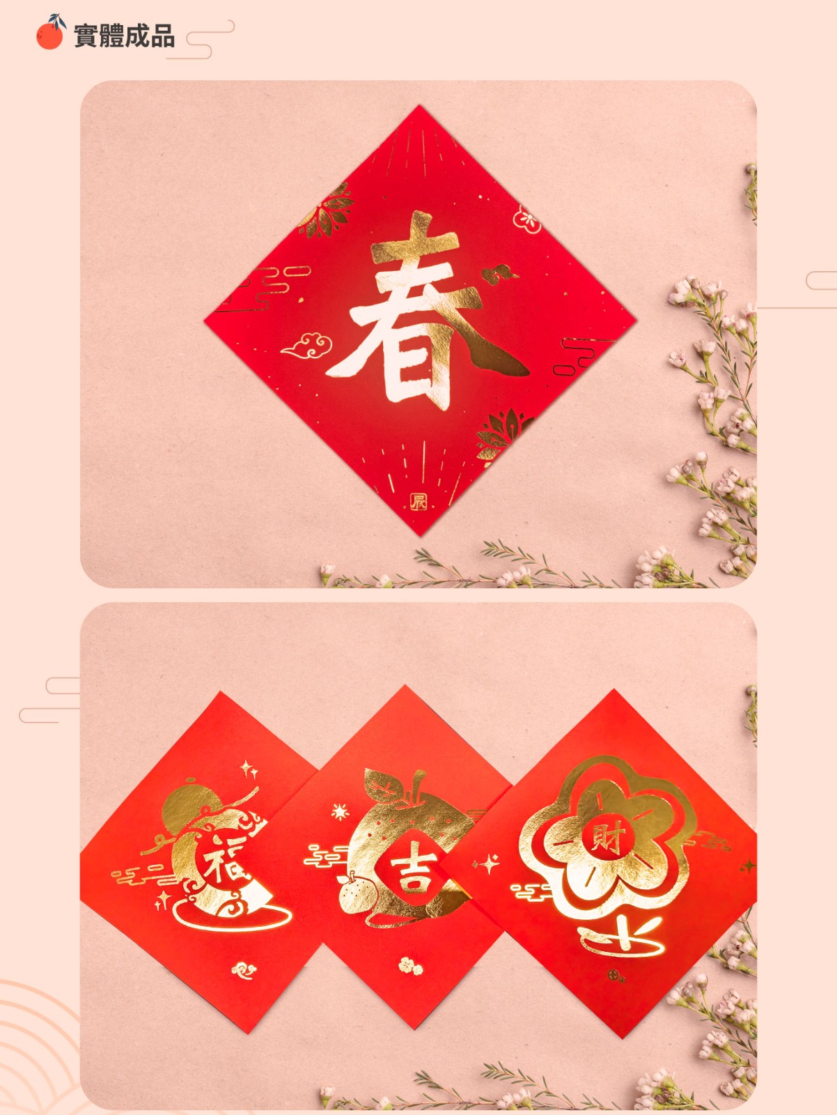 春燙0103_改final__分1-1.jpg